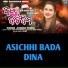 Aseema Panda