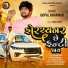 Gopal Bharwad