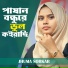 Juma Sorker