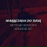 ARTHUR DE AFC, MC FG, Mc 2G Do SF