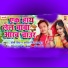Dolly Singh, Rupesh Singh Rajput