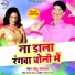 Chhotu Sonkar