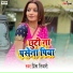 Prince Tiwari