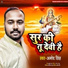 Amod Singh