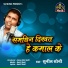Sunil Soni