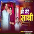 Braj Mohan Pandey, Anshu Pandey