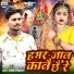 Umesh Diwana