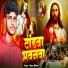 Kheru Bihari