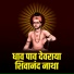 Raviraj Kidile