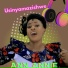 ANN ANNIE