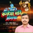 Ranjeet Chauhan