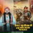 Jograjsingh Rathore