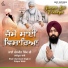 Bhai Chanmeet Singh Ji