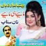 Amanat Rahi