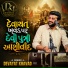 Devayat Khavad
