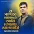 Sumon Dewan