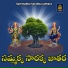 JADALA RAMESH