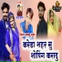 Samdu Gurjar