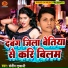 Sandeep Tufani