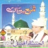 Ahtisham Afzal Bhanbro
