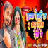 Amar Raj Chun Chun
