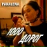PAKALENA