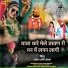 Shrawan Dangi Ishru
