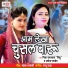 Nisha Upadhyay Nishu, Archana Pandey