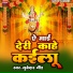 Subedar Gaund