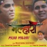 Mukesh Upadhye, Sachin Pardeshi