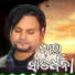 Humane Sagar