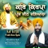 Bhai Arminderpal Singh Ji