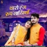Mukesh Choudhary, Jyoti Sen