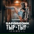 IZABELL