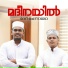 ADHIL VAILATHUR, SAKEER KARUVANKALLU