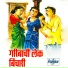 Manoj Bhadakwad