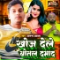 Anand Prakash