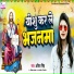 Abita Singh