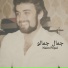 Naim Popal