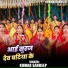 Kumar Sandeep
