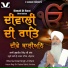 Bhai Gurmeet Singh Ji Shant