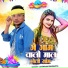 Satnaam Sawariya