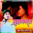 Hriday Samrat Chandan Raja