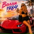 Волна 1984