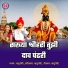 Balu Shinde