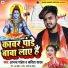 Anand Pandey, Kavita Yadav
