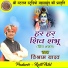 Vishram Yadav