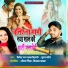 Dinesh Lal Yadav Bihari, Punam Pandey
