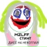 дисс