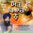 Bhai Kanwaldeep Singh Ji Deep